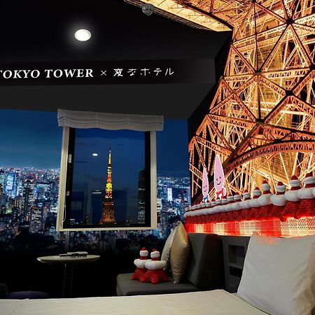 Henn Na Hotel Tokyo Hamamatsucho Zewnętrze zdjęcie