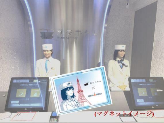 Henn Na Hotel Tokyo Hamamatsucho Zewnętrze zdjęcie